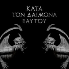 Rotting Christ – KATA TON DAIMONA EAYTOY